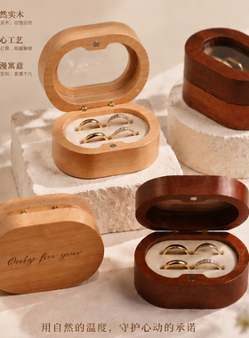 实木椭圆木质戒指盒收纳盒首饰盒珠宝盒 精致简约情侣对戒盒