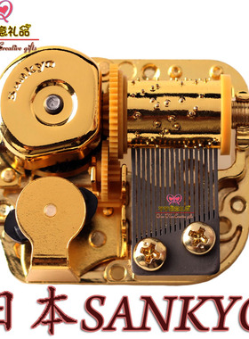 八音盒SANKYO镀金发条机芯DIY音乐盒男女生生日礼物创意情人节礼