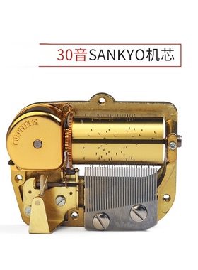 30音sankyo机芯天空之城八音盒