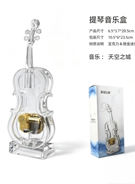 包邮亚克力水晶质感男女音乐盒