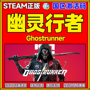 steamPC中文正版 幽灵行者激活码 国区 赫尔计划DLC Ghostrunner 万圣节DLC 动作