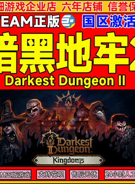 Steam游戏 暗黑地牢2Darkest Dungeon II 国区激活码CDKey PC正版