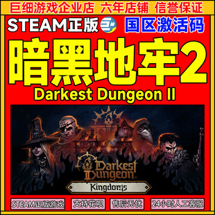 Steam 暗黑地牢2Darkest Dungeon II国区激活码CDKey PC正版游戏