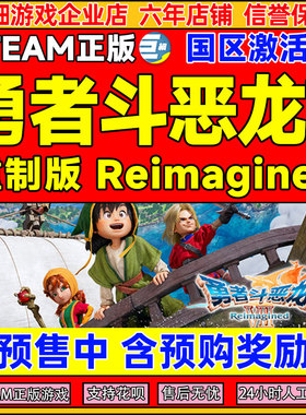 Steam勇者斗恶龙7重制版Reimagined DQ7 国区激活码CDK正版PC游戏