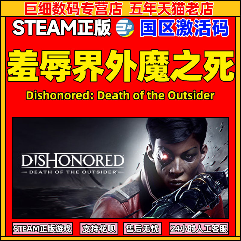 steam耻辱界外魔之死激活码cdkey