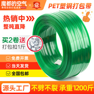 pet打包带捆绑带手工塑钢带包装 带塑料彩色热熔1608捆扎带编织条