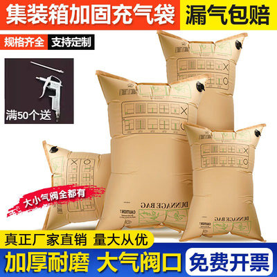 集装箱牛皮纸充气袋气囊袋