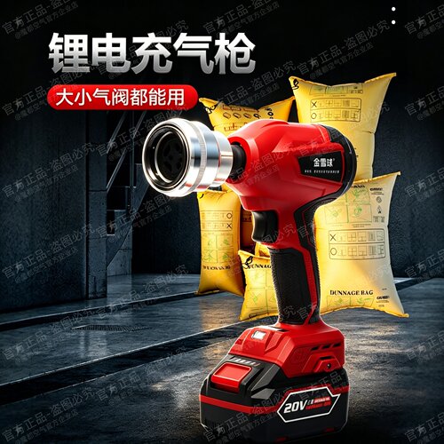 充气袋便携式锂电充气工具