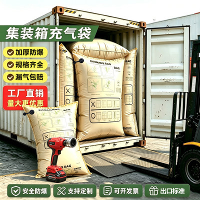 集装箱牛皮纸充气袋气囊袋