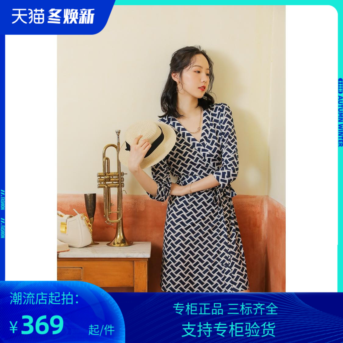 PG DVF连衣裙2023春秋装新款蓝色方格裹裙短款v领裹身裙女修身 - 实物图