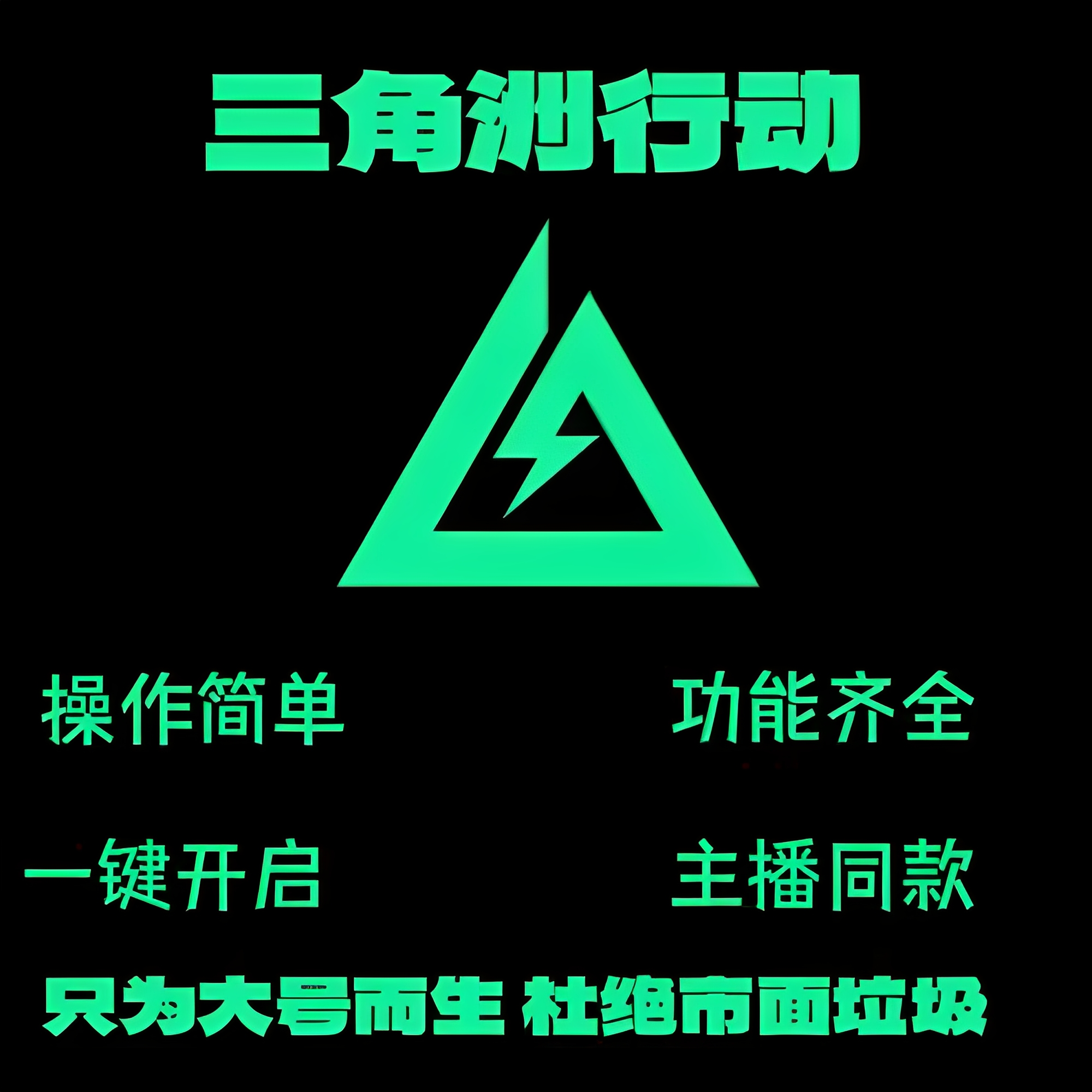 三角洲行动pc端端游辅助视觉物资