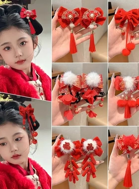 古风流苏发卡中国风蝴蝶结少儿汉服头饰宝宝过年红色发饰新年发夹