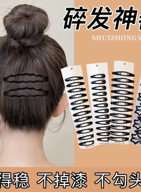 黑色发夹女后脑勺碎发专用侧边刘海一字夹小发卡卡子头发夹子头饰
