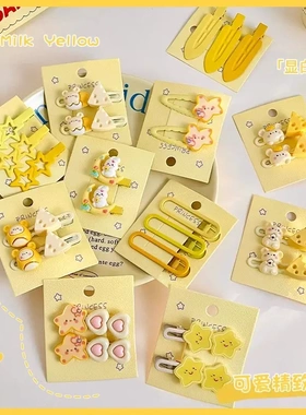 奶油黄色可爱发夹女发饰前额侧边碎发刘海夹学生发卡少儿夹子头饰