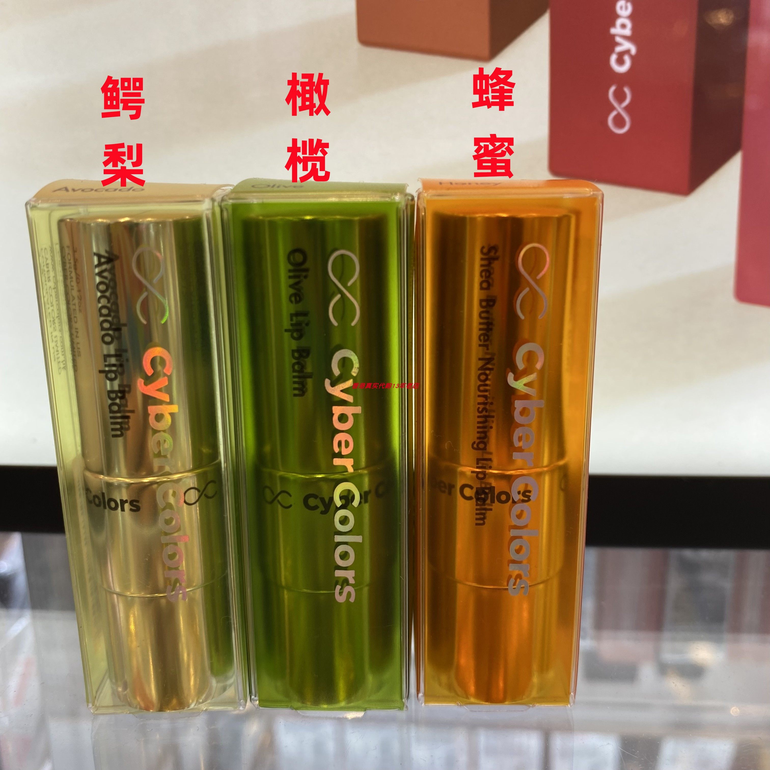 香港莎莎购现货 cyber colors 鳄梨油牛油果橄榄乳木果润唇膏3.5g