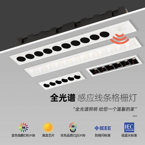 飞利浦配置格栅灯led长条线形方形6珠12珠无主灯防眩人体感应射灯