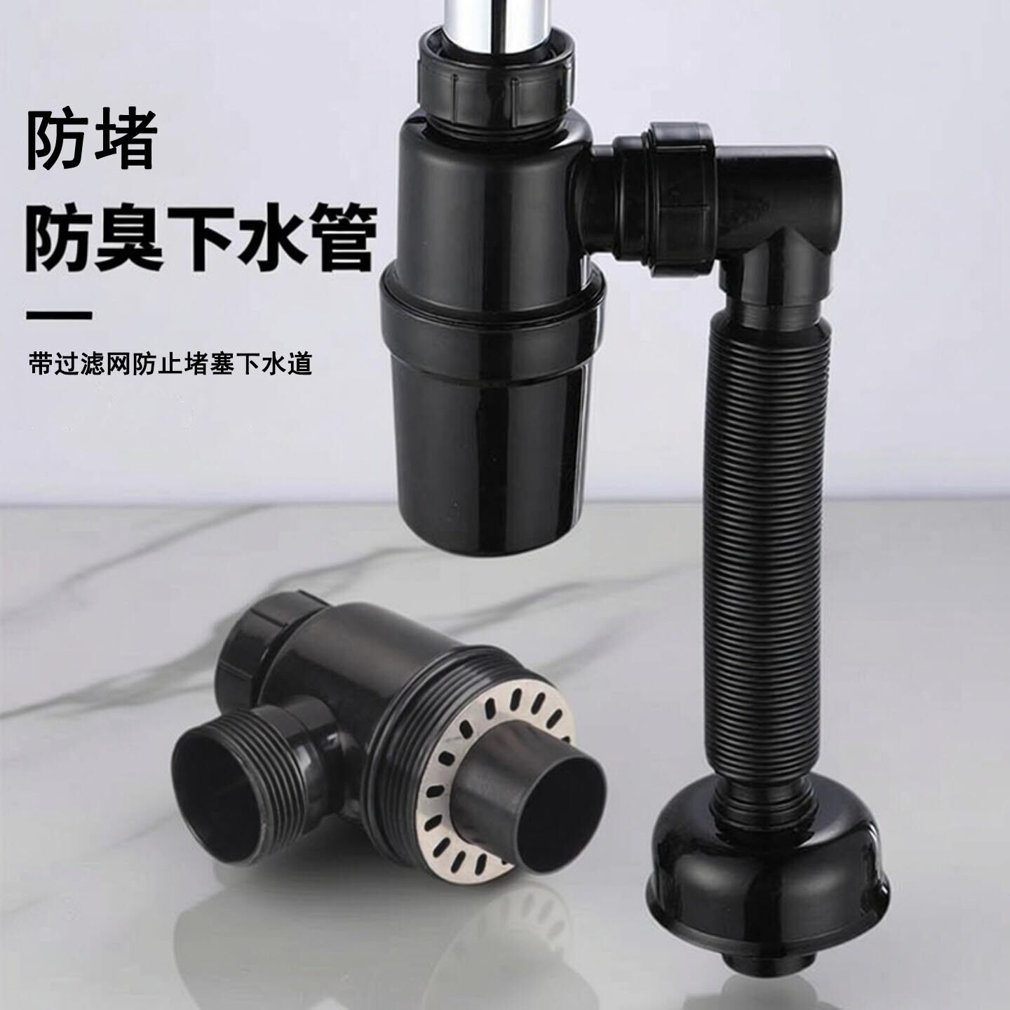 面盆下水管防臭防堵排水管过滤网