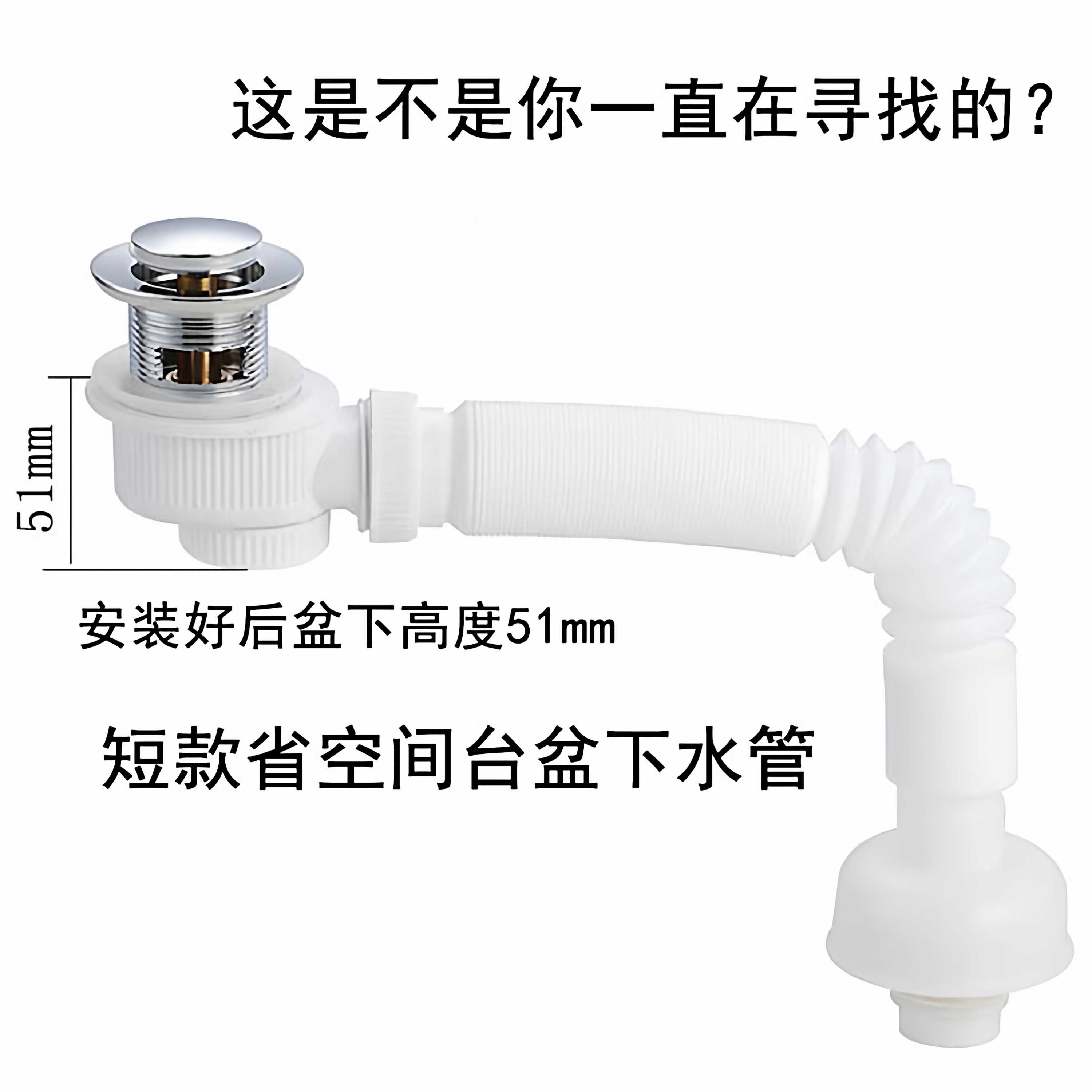 短款台盆下水器浴室柜全铜弹跳