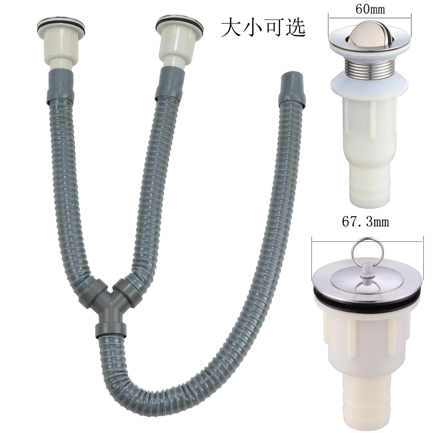 阳台大理石水槽下水器洗衣盆水池双槽排水器三通落水管双盆全套装