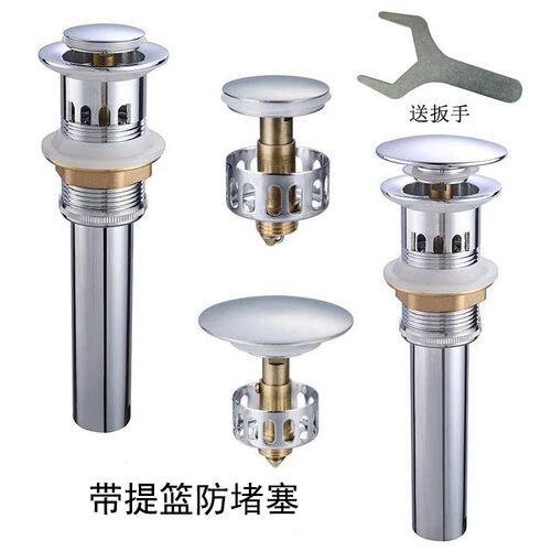全铜弹跳下水器台盆面盆带过滤网