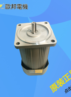 OPG欧邦电机 OUBANG 5IK60 90 120 140 180RA-CF-YF 调速光轴电机