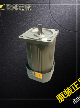 OPG欧邦电机OUBANG 6IK120 140 180 200 250RA-CF YF光轴调速电机