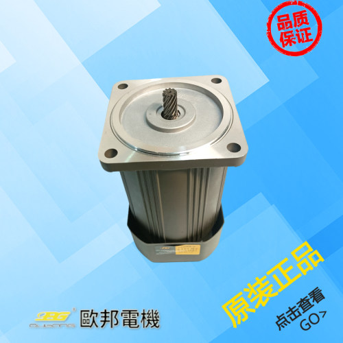 OPG欧邦电机OUBANG齿轴调速电机