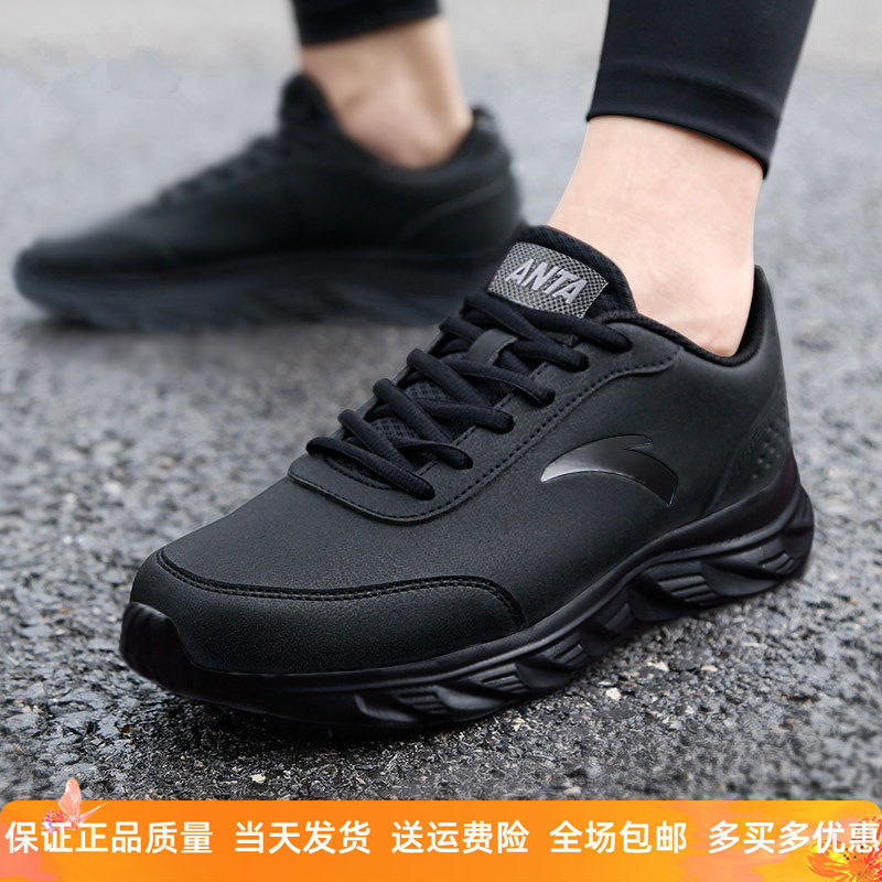 安踏正品运动鞋男皮面网面跑步鞋