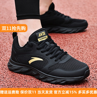 安踏男鞋跑步鞋2026新款秋季轻便皮面防水网面透气休闲运动鞋