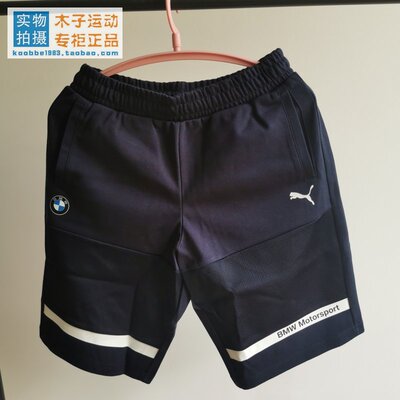 Puma男子运动休闲五分裤宝马联名