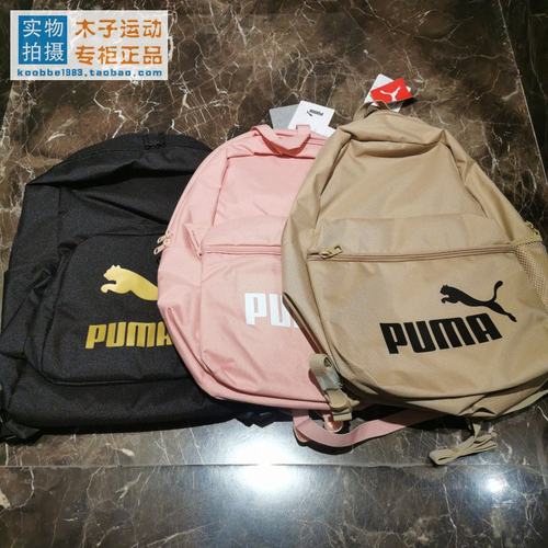 Puma时尚运动休闲书包双肩包