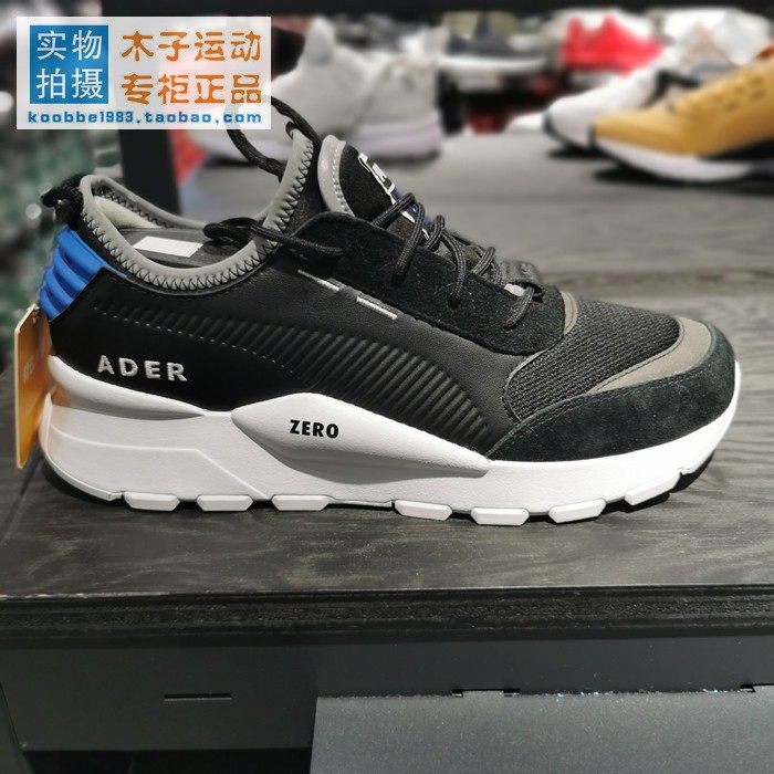 彪马 ader 联名 rs error 情侣老爹鞋运动跑步鞋 367198-02