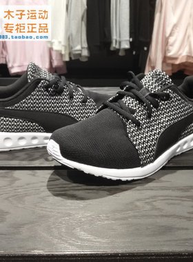 木子运动 Puma/彪马 男子编织超轻透气 跑鞋 运动鞋 190574-04