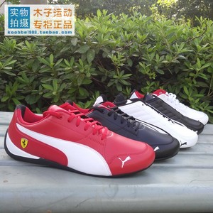 彪马/PUMA 法拉利联名运动赛车鞋跑步鞋 305998-01 306170 364192