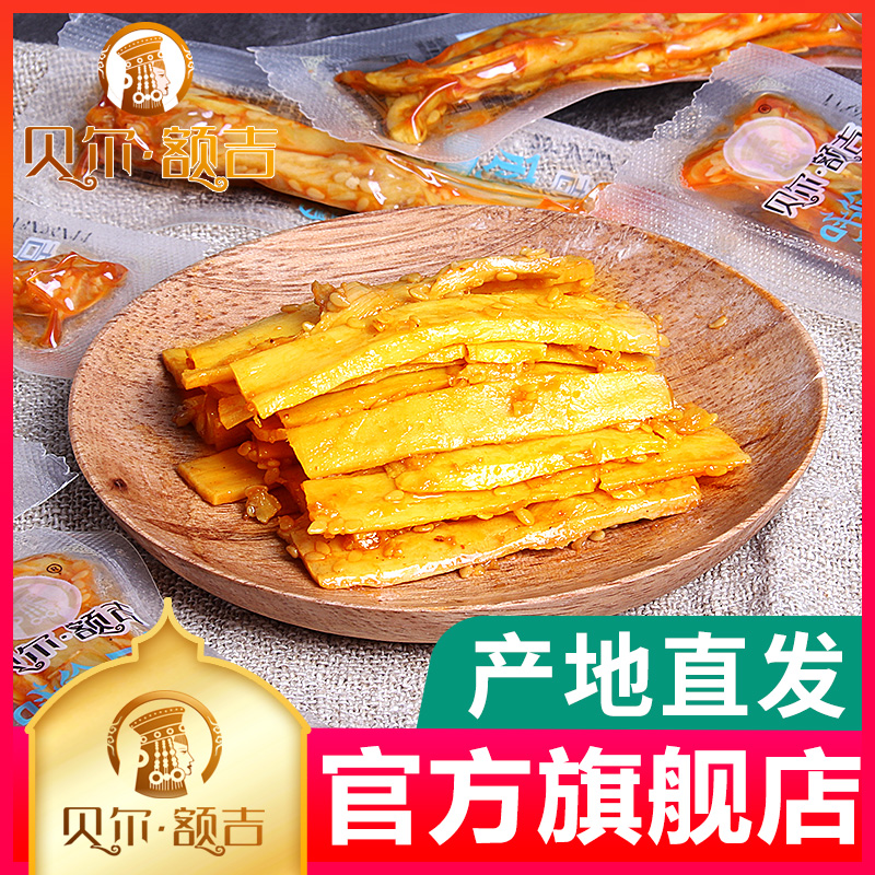 贝尔额吉 内蒙古呼伦贝尔特产 牛板筋 香辣  250g休闲零食
