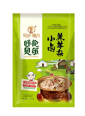 贝尔额吉内蒙古羔羊200g羊杂碎