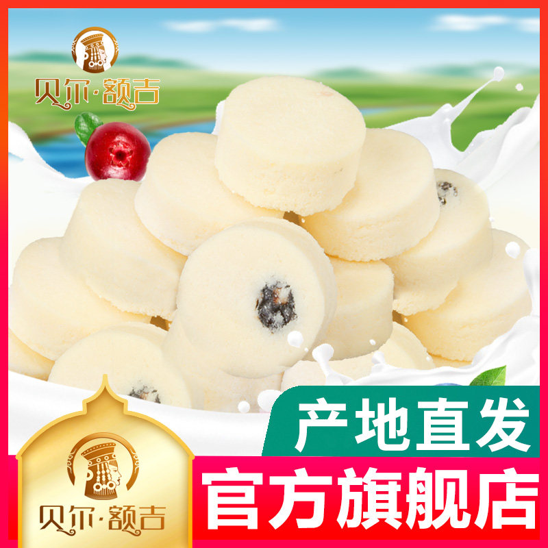 新品 贝尔额吉 奶酪杯 乳酪 奶干 奶干 独立包装,咖啡/麦片/冲饮,再制奶酪,淘宝优惠券,粉丝福利购,淘宝优惠卷