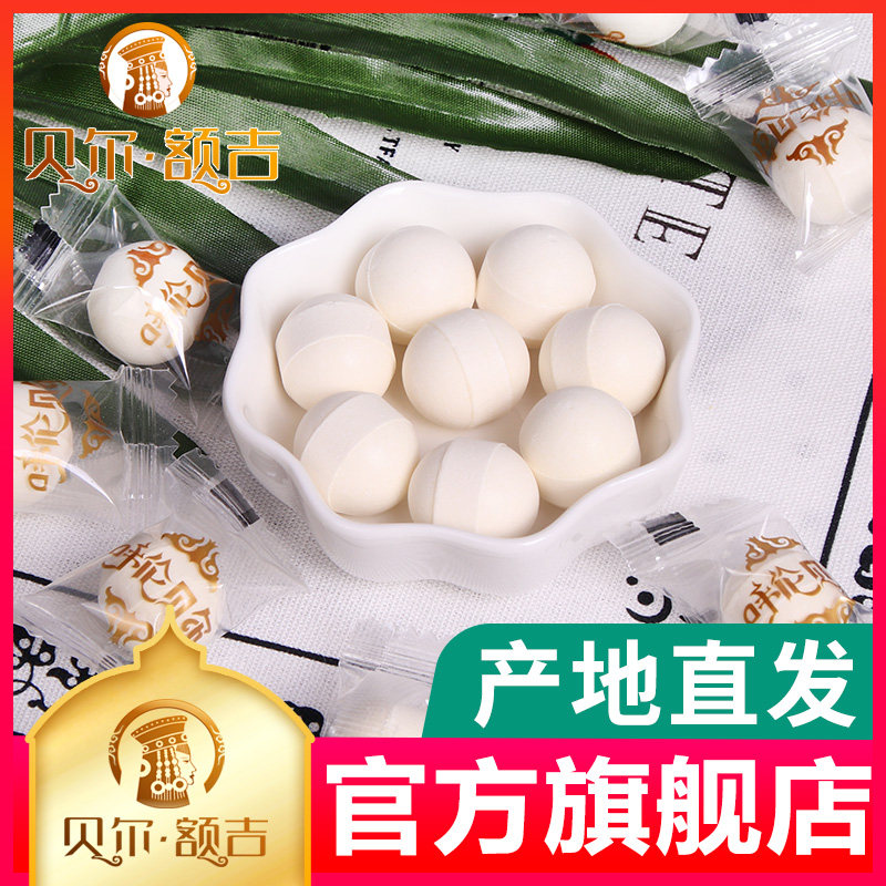 贝尔额吉 呼伦贝尔特产  牛奶球 100g  奶片 休闲零食,咖啡/麦片/冲饮,奶片,淘宝优惠券,粉丝福利购,淘宝优惠卷