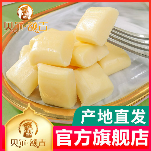 贝尔额吉内蒙古200g奶酪奶干