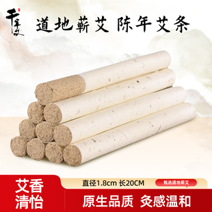 千年艾1.8艾叶纸艾条艾柱纯艾绒手工艾灸条艾草湖北蕲春厂家批发