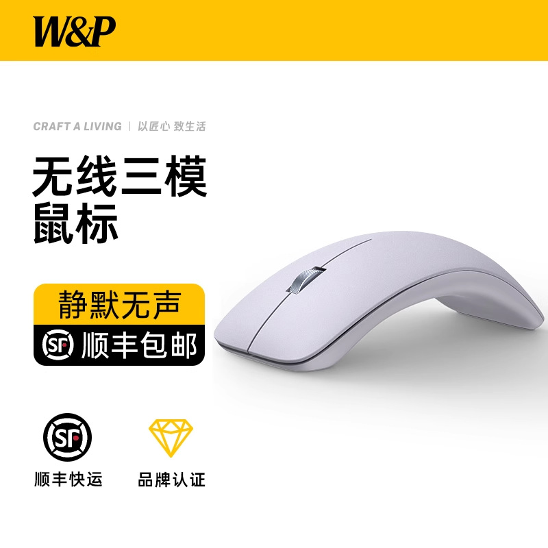 w&p蓝牙无线鼠标静音三模便携适用于苹果macbook笔记本电脑