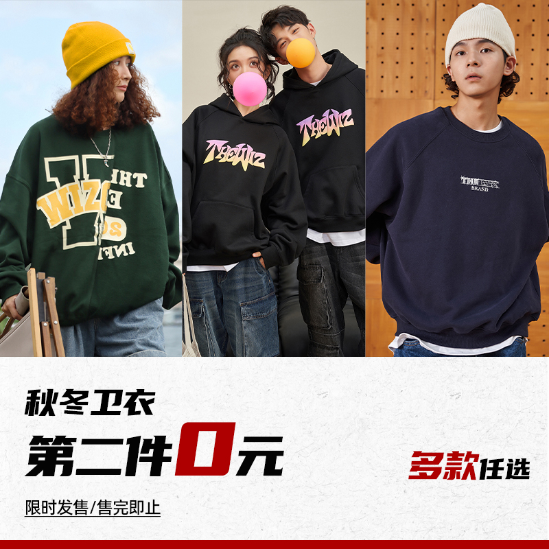 超值福袋清仓福利卫衣