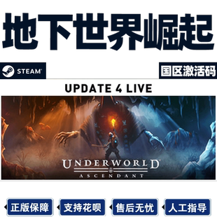 PC正版Steam 地下世界崛起 Underworld Ascendant国区激活码CDKey