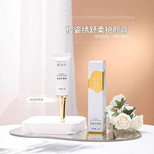 樱姿绣舒柔护颜膏纹绣修复膏眉毛零结痂黄金修护剂眉眼唇修护精华