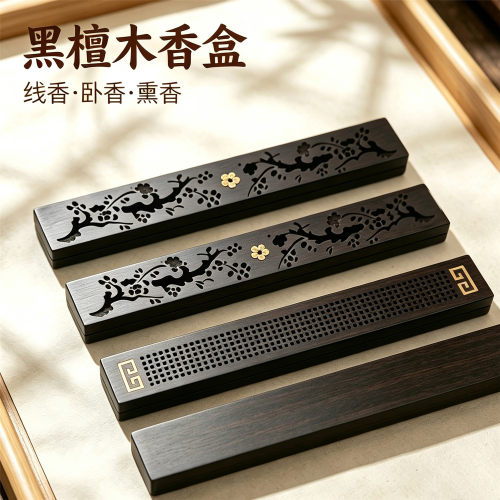 黑檀木磁吸镂空卧香盒21cm