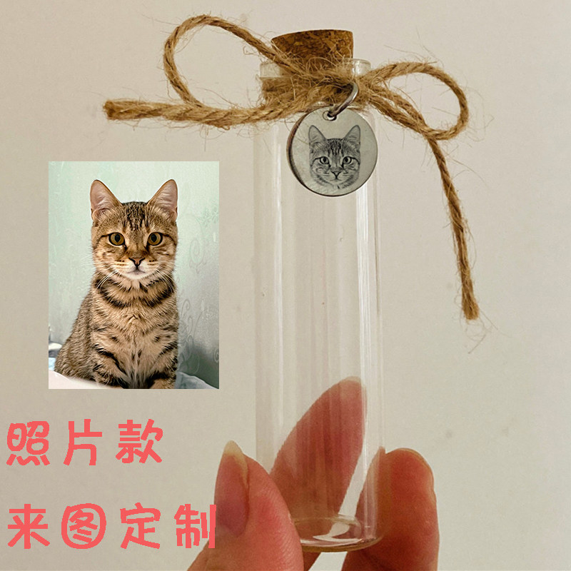 宠物胡须毛发牙齿骨头存放罐宝宝胎毛纪念品定制猫狗头像照片瓶子