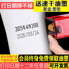 陈百万打生产日期打码机打印章手动食品打码器印码器喷码机速干油墨可调年月日可调节日期有效期保质期印章