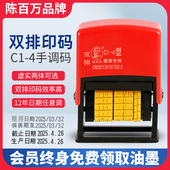机手动打码 双排C1 机印码 日期打码 机打生产日期食品包装 陈百万打码