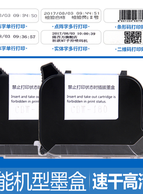 陈百万手持式喷码机打码机进口快干2588K+ JS10m 2790K+ 2588+M JS12M各种型号服装机CDA绘图仪45墨盒通用型
