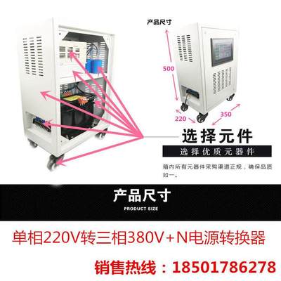 单相变三相纯正弦波电源转换器 单相AC220V转三相380V 1.5KW 现货